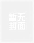 狼窝（NP肉监狱）_御宅屋